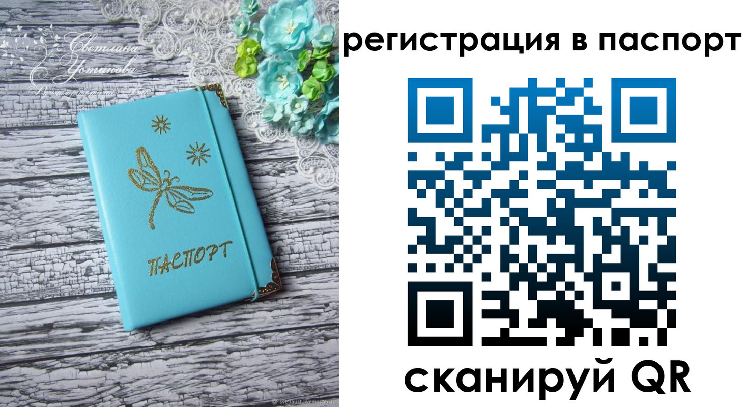 прописка в квартире в Змеиногорске