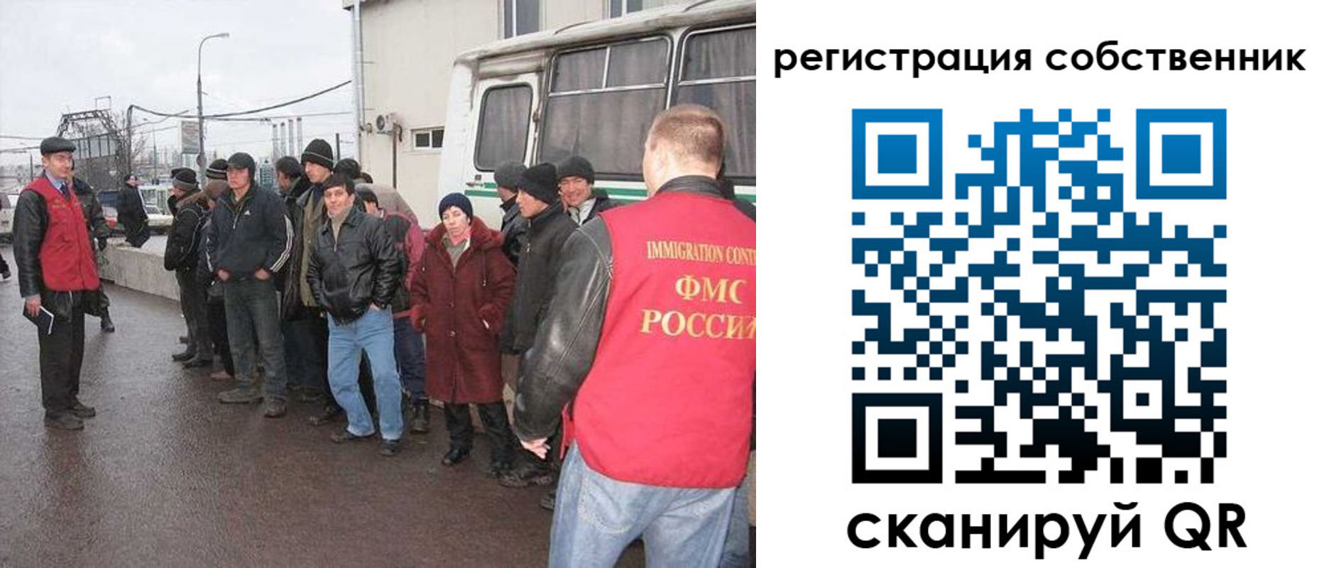 миграционный учет в Змеиногорске