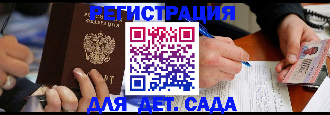 регистрация в Змеиногорске